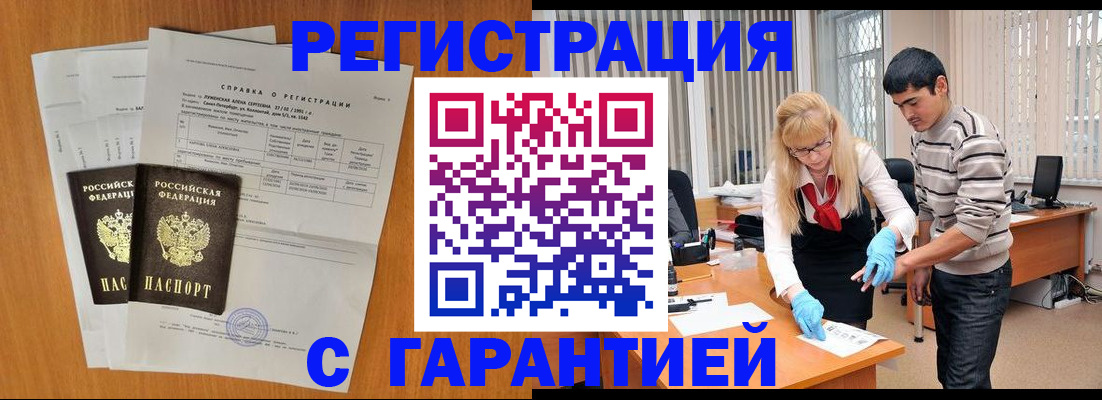 временная регистрация в квартире в Рыбинске