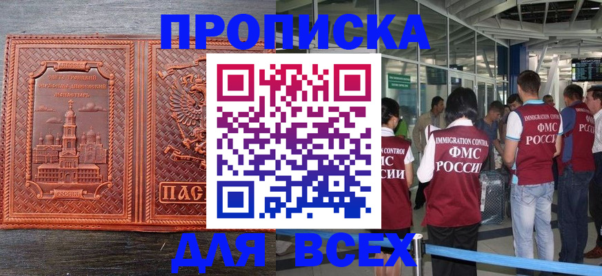 временная регистрация надежно в Рыбинске