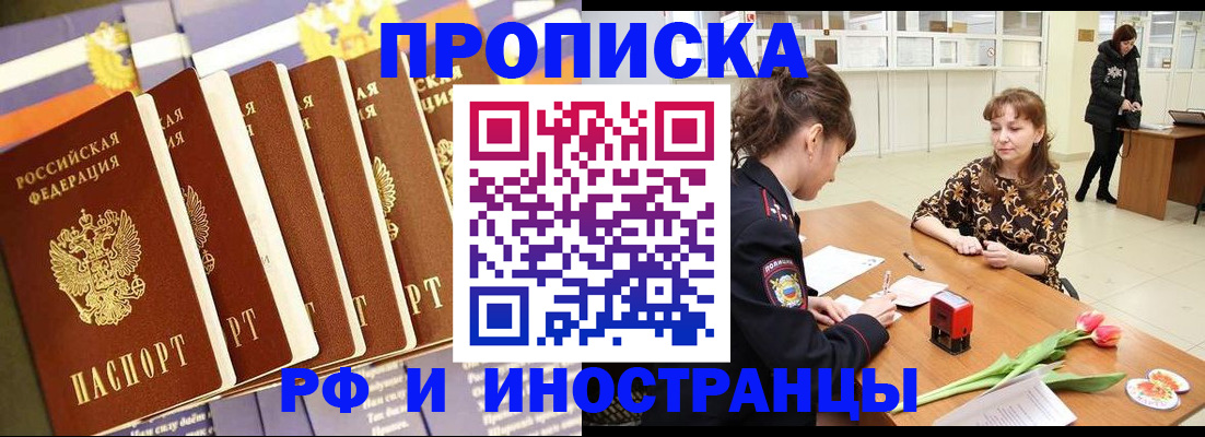 где прописаться в Рыбинске