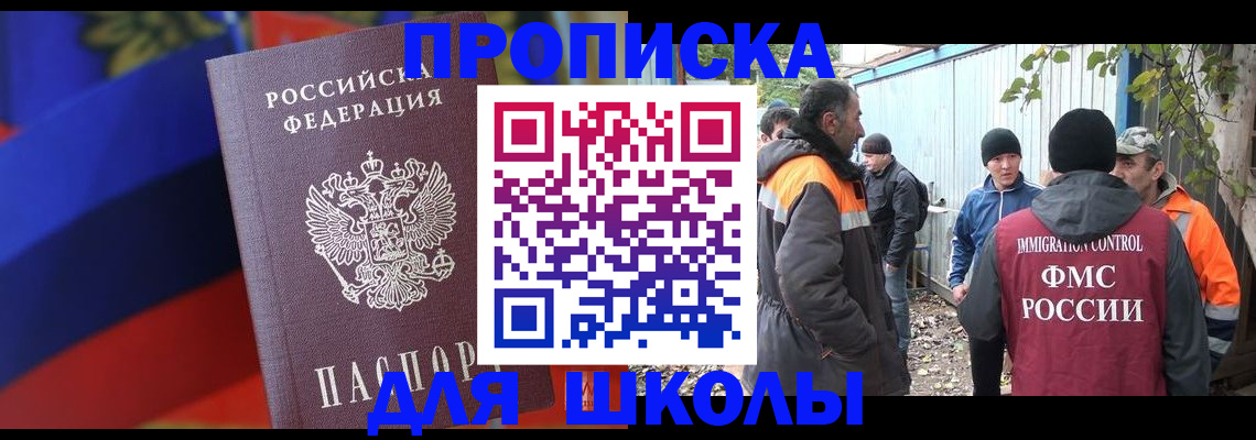 миграционный учет в Рыбинске